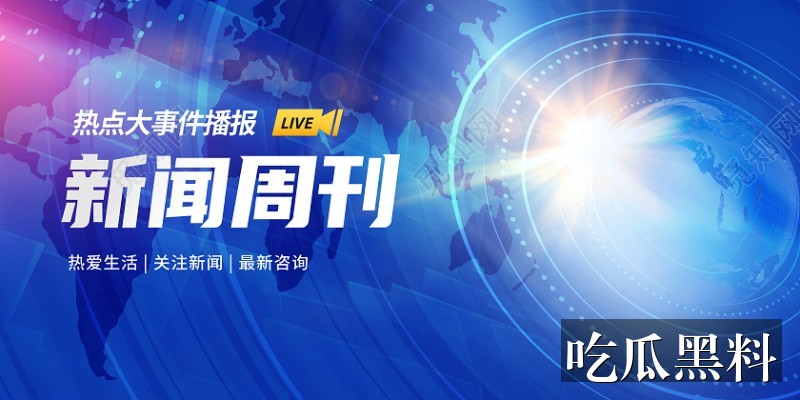 段子梗吃瓜更新脉络 sjsjx findjobdescriptions - 段子梗吃瓜更新脉络-热点深扒-段子梗吃瓜-段子梗吃瓜专题站-段子梗吃瓜专题站-段子梗吃瓜